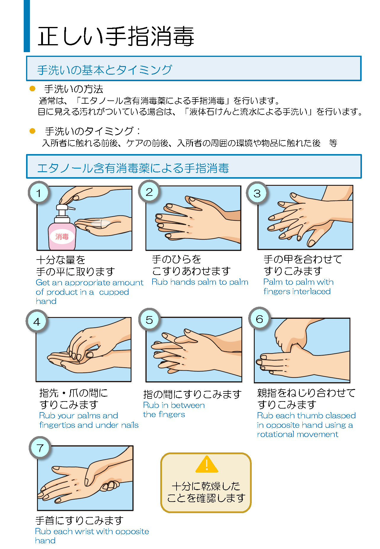 厚生 労働省 手洗い ポスター コロナ対策 マスク着用 手洗い 体温測定 消毒のお願いポスター 無料ダウンロード